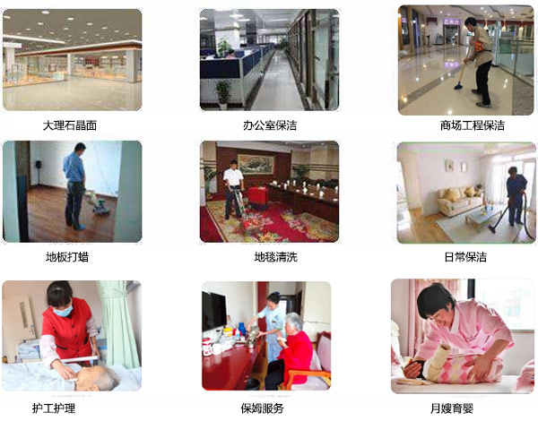 文登保潔/保姆/月嫂/護(hù)工 - 文登相達(dá)家政服務(wù)中心