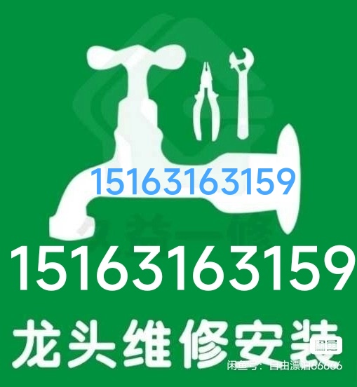 文登衛(wèi)生間異味返臭改造廚房竄煙返味修水管水龍頭燈具浴霸晾衣架