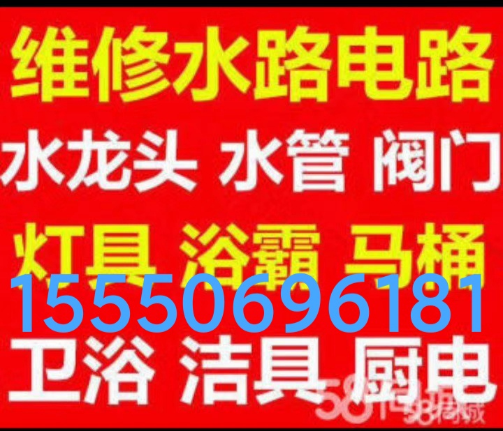 文登安裝維修凈水機(jī)電熱水器煙機(jī)灶具燈具浴霸花灑晾衣架