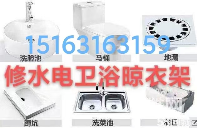 文登修燈具浴霸開(kāi)關(guān)插座電熱水器凈水機(jī)煙機(jī)灶具水龍頭水管閥門(mén)馬