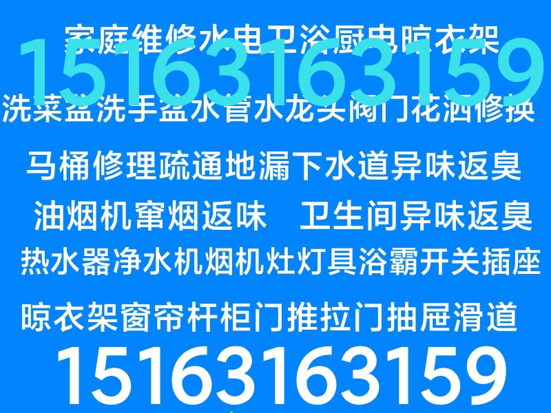 文登修燈具浴霸開(kāi)關(guān)插座電熱水器凈水機(jī)煙機(jī)灶具水龍頭水管閥門(mén)馬